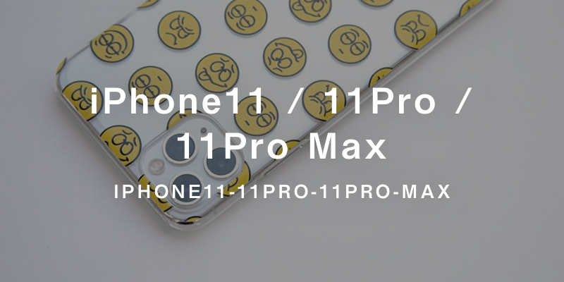 iPhone11 / 11Pro / 11ProMax