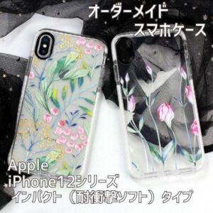 スマホ