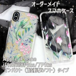 スマホ