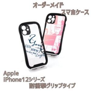 スマホ
