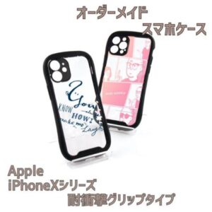 スマホ
