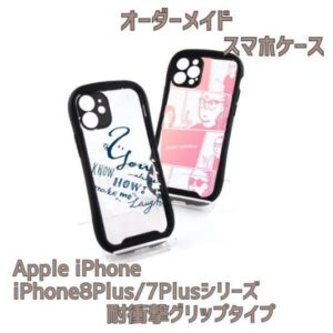 スマホ