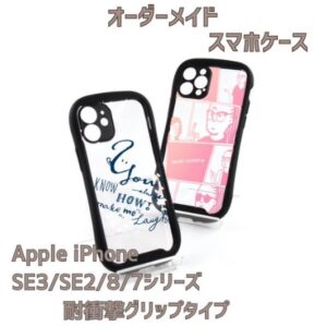 スマホ