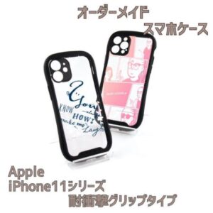 スマホ