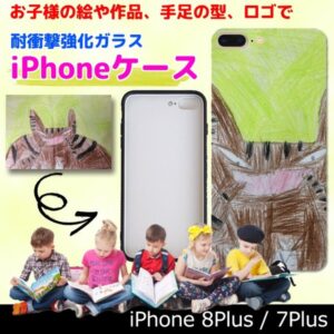 iPhone8Plus/7Plus 強化ガラス