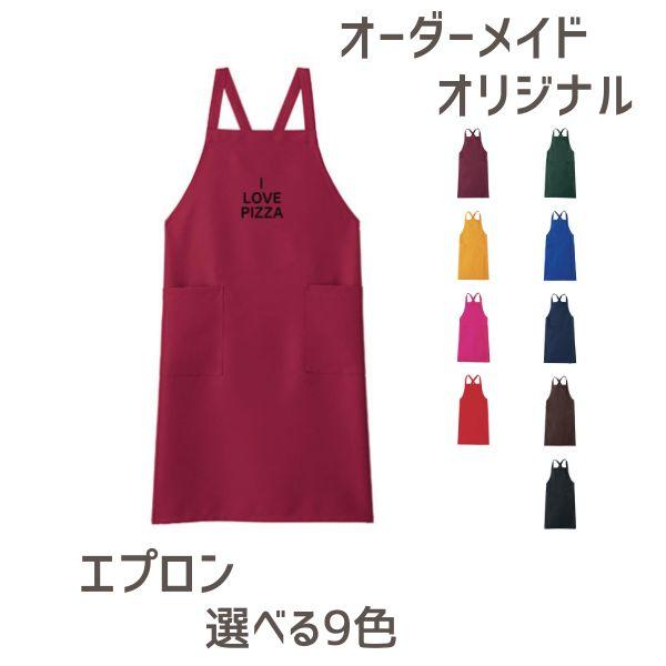 エプロン エプロン