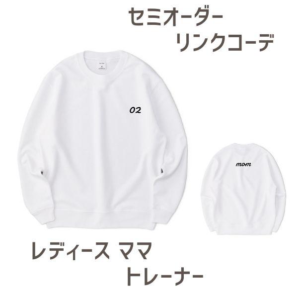 トレーナー トレーナー