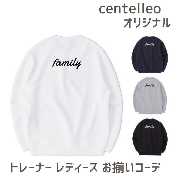 トレーナー トレーナー