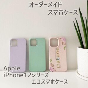スマホ