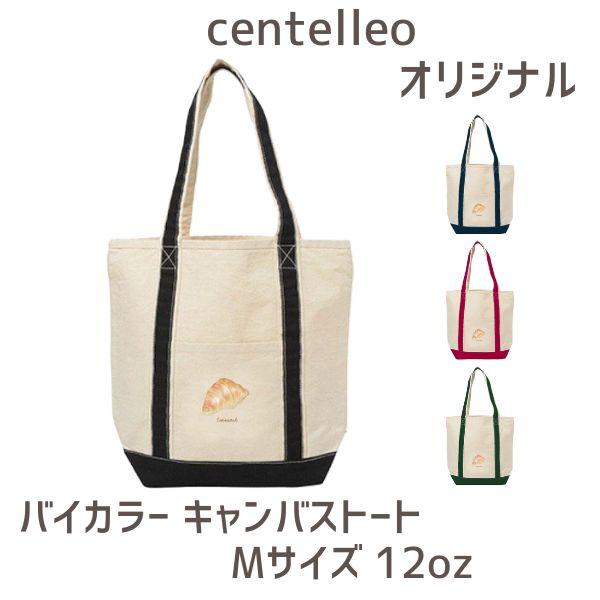 トート トート