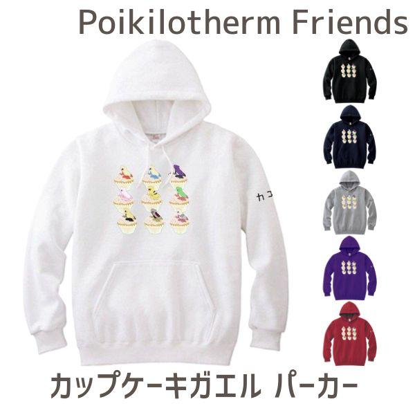 パーカー パーカー