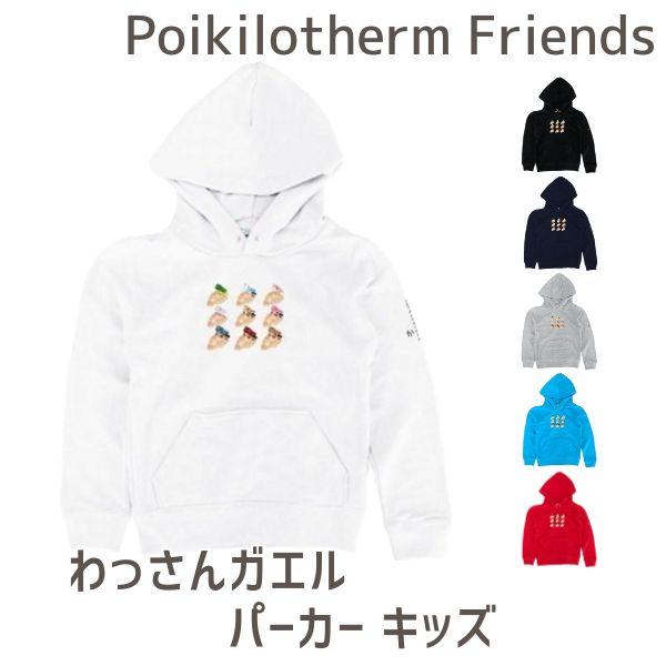 パーカー パーカー