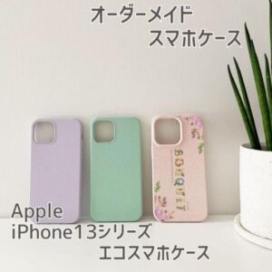 スマホ
