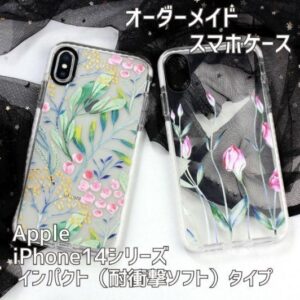 スマホ