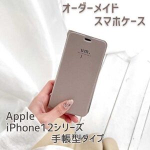 スマホ