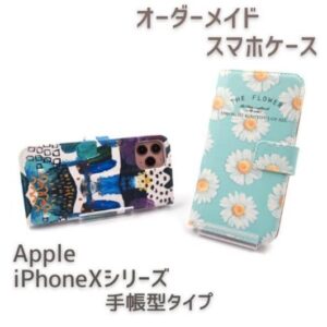 スマホ