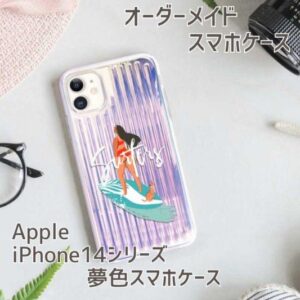 スマホ