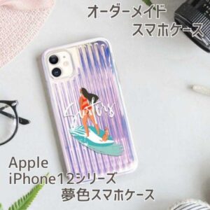 スマホ