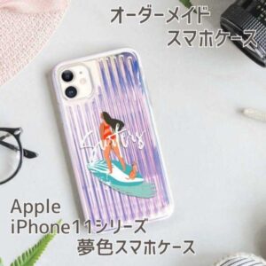 スマホ