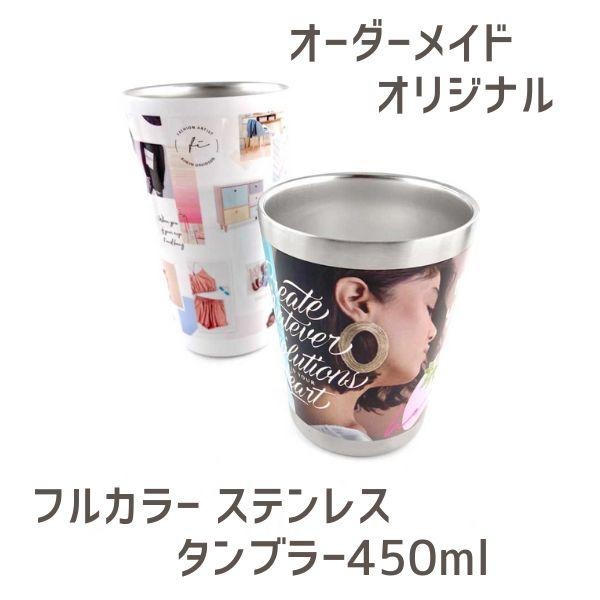 タンブラー タンブラー